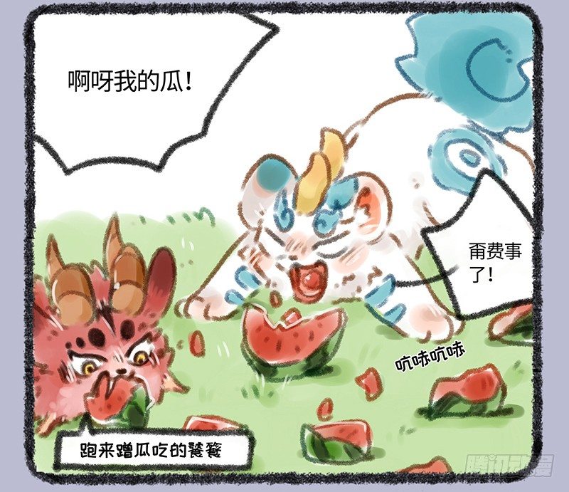 有兽焉韩漫全集-吃瓜神兽无删减无遮挡章节图片 