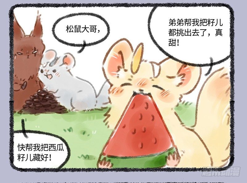 有兽焉韩漫全集-吃瓜神兽无删减无遮挡章节图片 