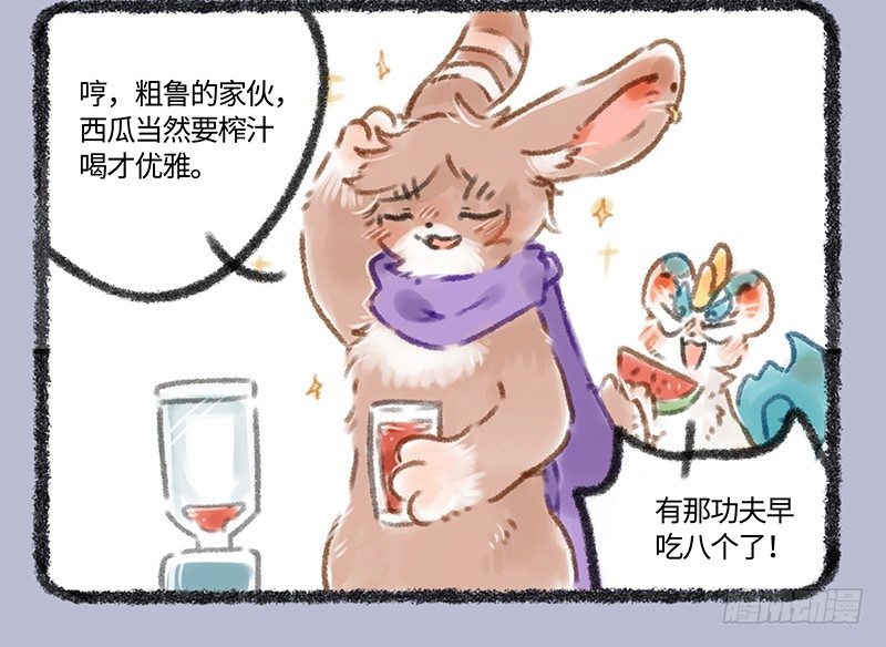 有兽焉韩漫全集-吃瓜神兽无删减无遮挡章节图片 