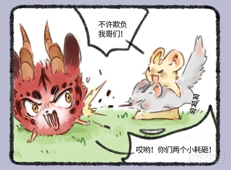 有兽焉韩漫全集-吃瓜神兽无删减无遮挡章节图片 