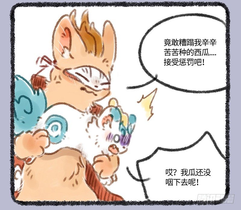 有兽焉韩漫全集-吃瓜神兽无删减无遮挡章节图片 