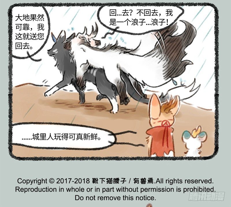 有兽焉韩漫全集-麻将是一种娱乐活动，会上瘾无删减无遮挡章节图片 