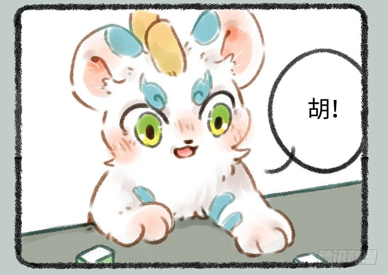 有兽焉韩漫全集-麻将是一种娱乐活动，会上瘾无删减无遮挡章节图片 