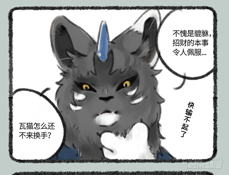 有兽焉韩漫全集-麻将是一种娱乐活动，会上瘾无删减无遮挡章节图片 