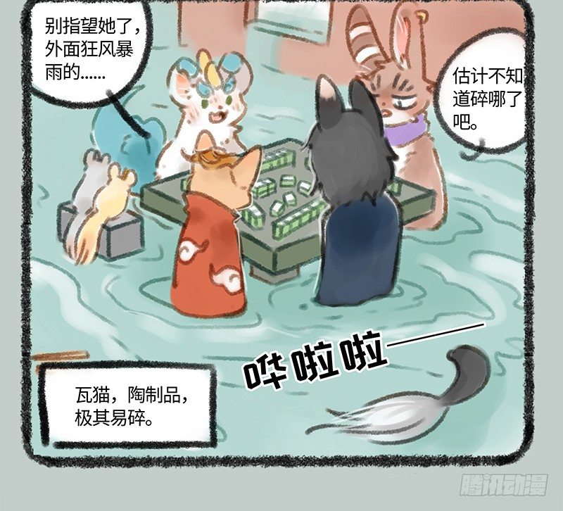 有兽焉韩漫全集-麻将是一种娱乐活动，会上瘾无删减无遮挡章节图片 