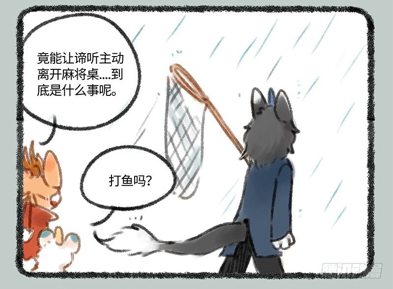 有兽焉韩漫全集-麻将是一种娱乐活动，会上瘾无删减无遮挡章节图片 