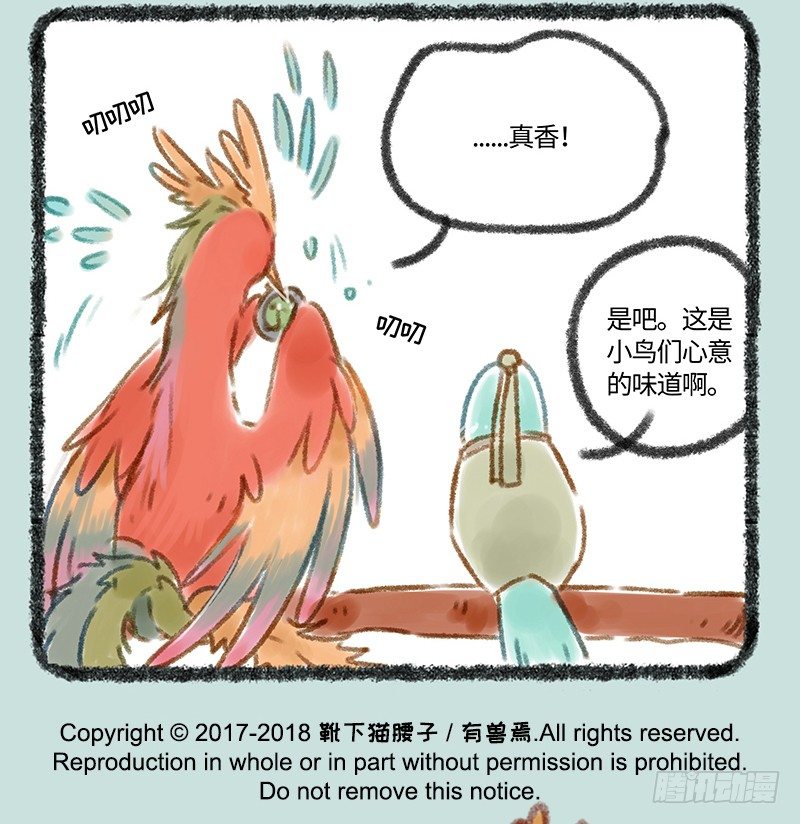 有兽焉韩漫全集-真香无删减无遮挡章节图片 