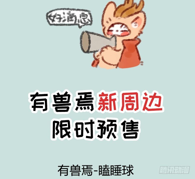 有兽焉韩漫全集-真香无删减无遮挡章节图片 