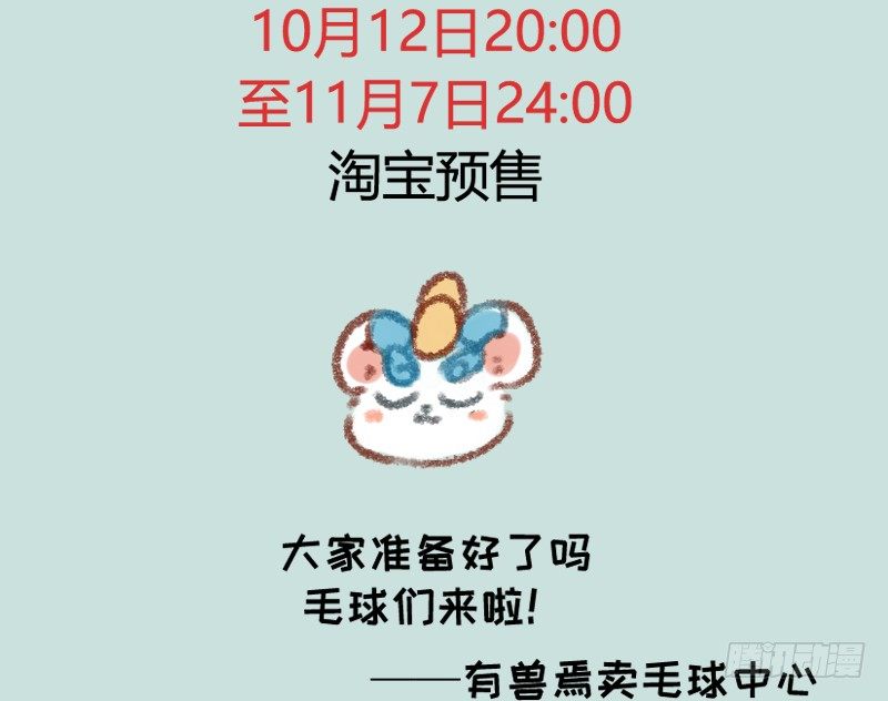 有兽焉韩漫全集-真香无删减无遮挡章节图片 