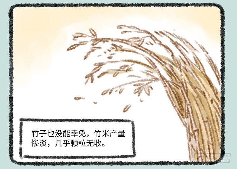 有兽焉韩漫全集-真香无删减无遮挡章节图片 