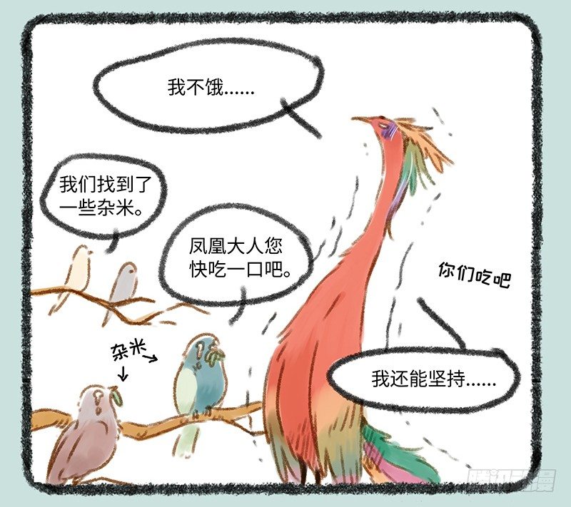 有兽焉韩漫全集-真香无删减无遮挡章节图片 
