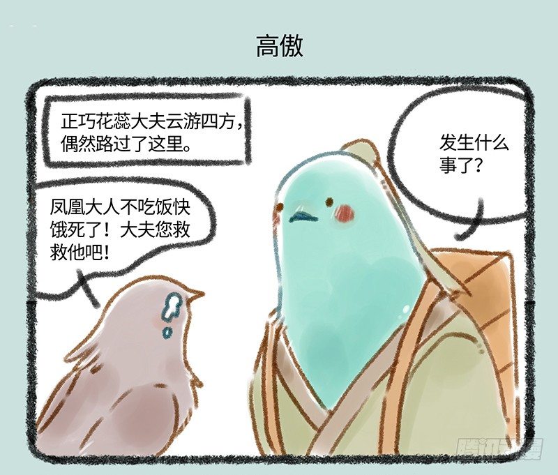 有兽焉韩漫全集-真香无删减无遮挡章节图片 