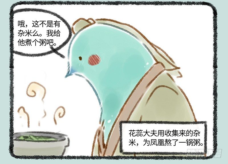 有兽焉韩漫全集-真香无删减无遮挡章节图片 