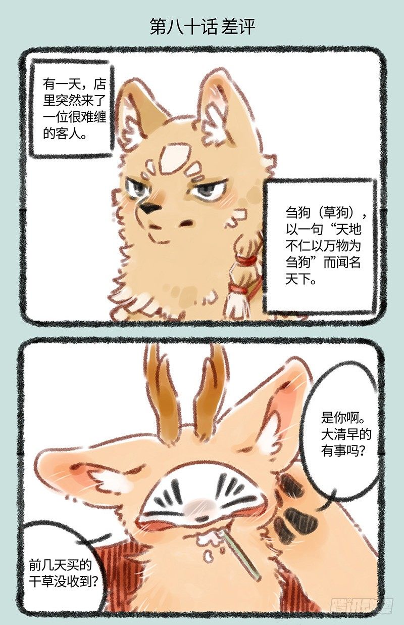 有兽焉韩漫全集-因怨气而生无删减无遮挡章节图片 