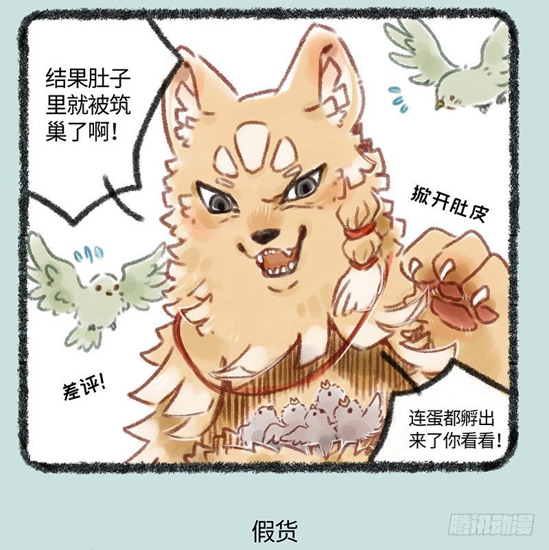 有兽焉韩漫全集-因怨气而生无删减无遮挡章节图片 
