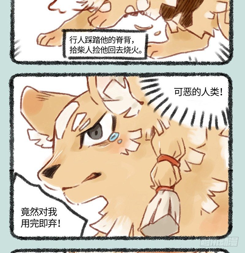 有兽焉韩漫全集-因怨气而生无删减无遮挡章节图片 