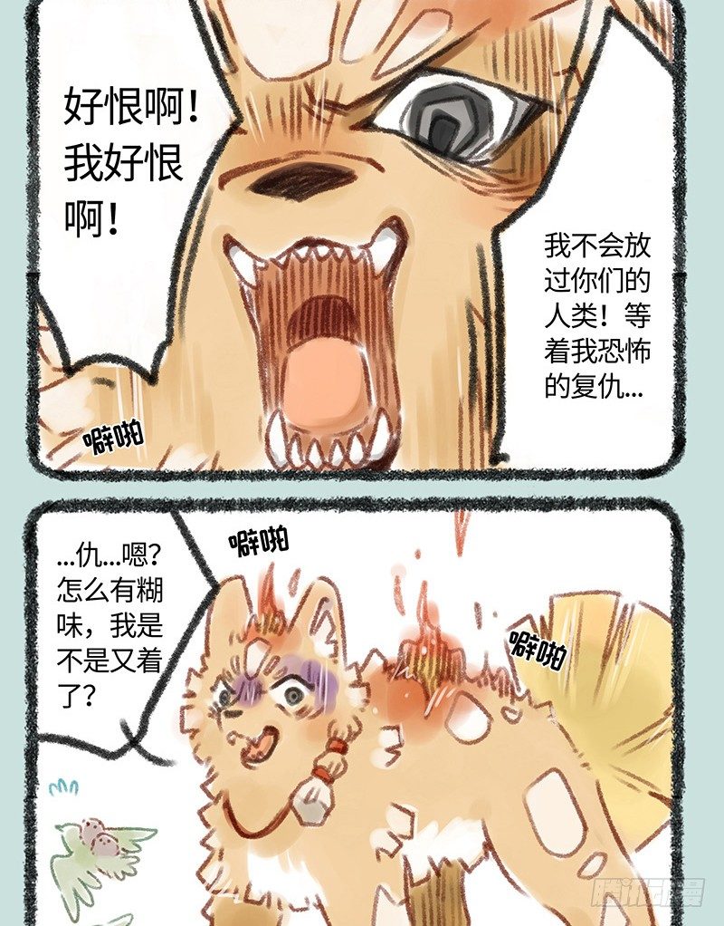 有兽焉韩漫全集-因怨气而生无删减无遮挡章节图片 
