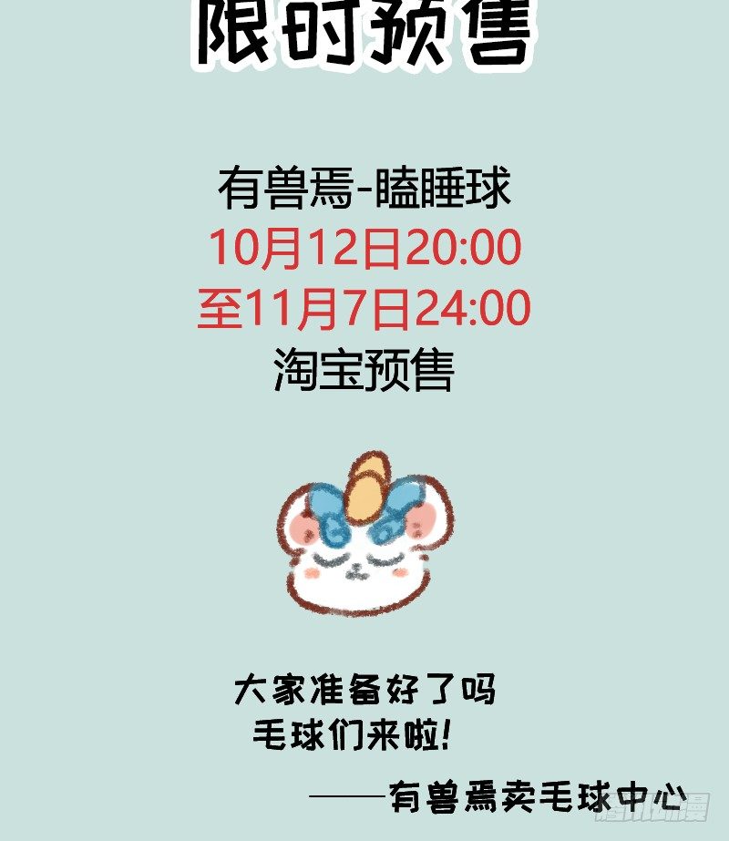 有兽焉韩漫全集-因怨气而生无删减无遮挡章节图片 