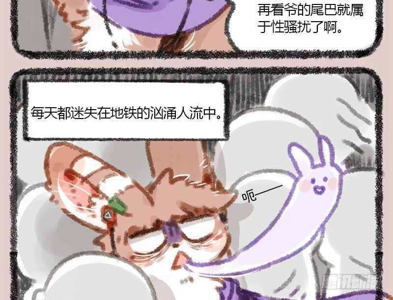 有兽焉韩漫全集-头上青青草，干薅不见少。 ​​​​无删减无遮挡章节图片 