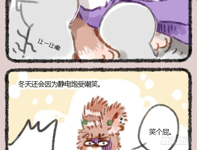 有兽焉韩漫全集-头上青青草，干薅不见少。 ​​​​无删减无遮挡章节图片 