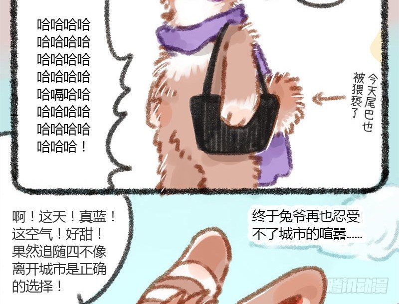 有兽焉韩漫全集-头上青青草，干薅不见少。 ​​​​无删减无遮挡章节图片 