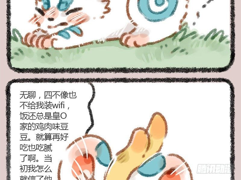有兽焉韩漫全集-头上青青草，干薅不见少。 ​​​​无删减无遮挡章节图片 