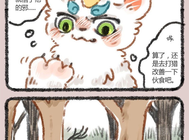 有兽焉韩漫全集-头上青青草，干薅不见少。 ​​​​无删减无遮挡章节图片 