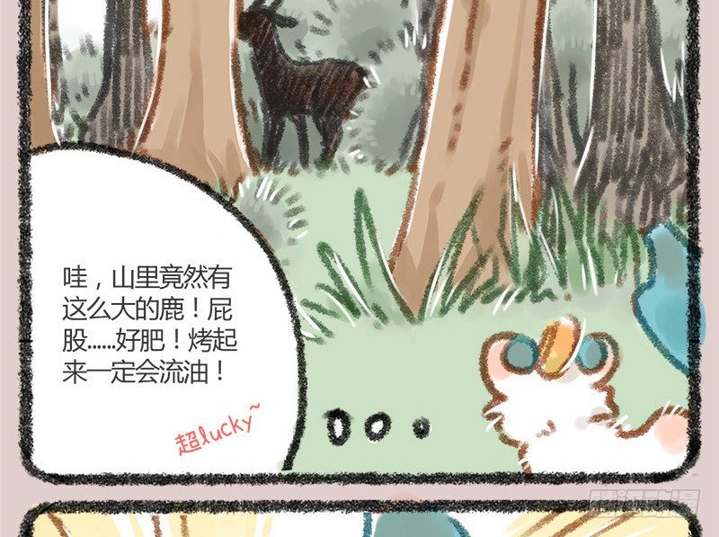 有兽焉韩漫全集-头上青青草，干薅不见少。 ​​​​无删减无遮挡章节图片 