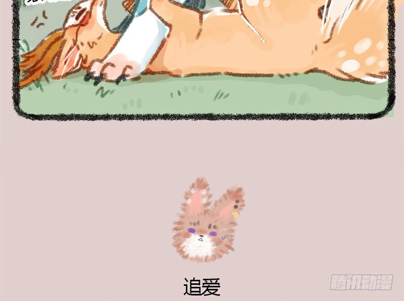 有兽焉韩漫全集-头上青青草，干薅不见少。 ​​​​无删减无遮挡章节图片 
