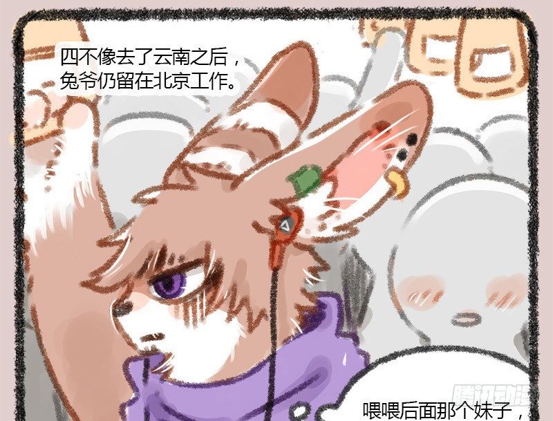 有兽焉韩漫全集-头上青青草，干薅不见少。 ​​​​无删减无遮挡章节图片 