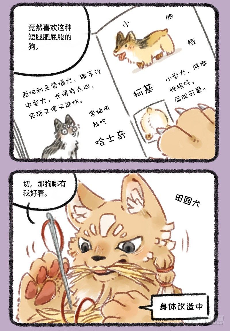 有兽焉韩漫全集-草编狗无删减无遮挡章节图片 