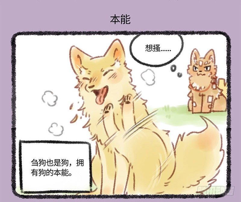 有兽焉韩漫全集-草编狗无删减无遮挡章节图片 