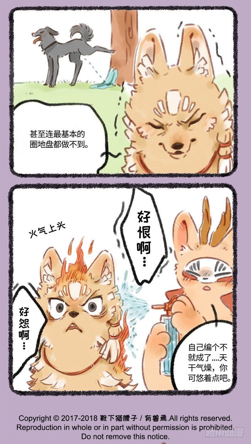 有兽焉韩漫全集-草编狗无删减无遮挡章节图片 