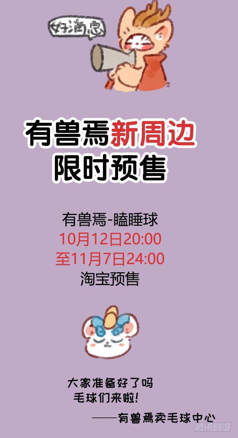 有兽焉韩漫全集-草编狗无删减无遮挡章节图片 