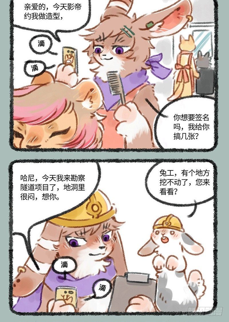 有兽焉韩漫全集-真·霸道总载无删减无遮挡章节图片 