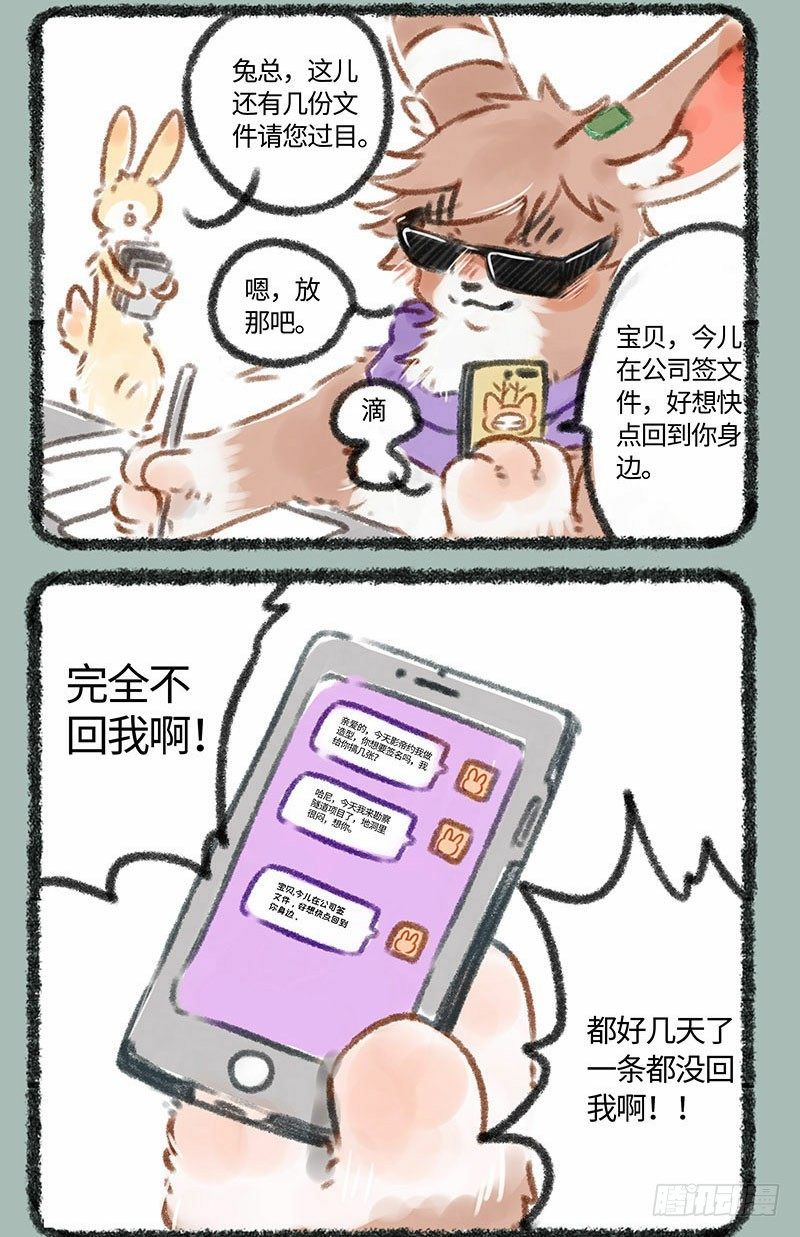 有兽焉韩漫全集-真·霸道总载无删减无遮挡章节图片 