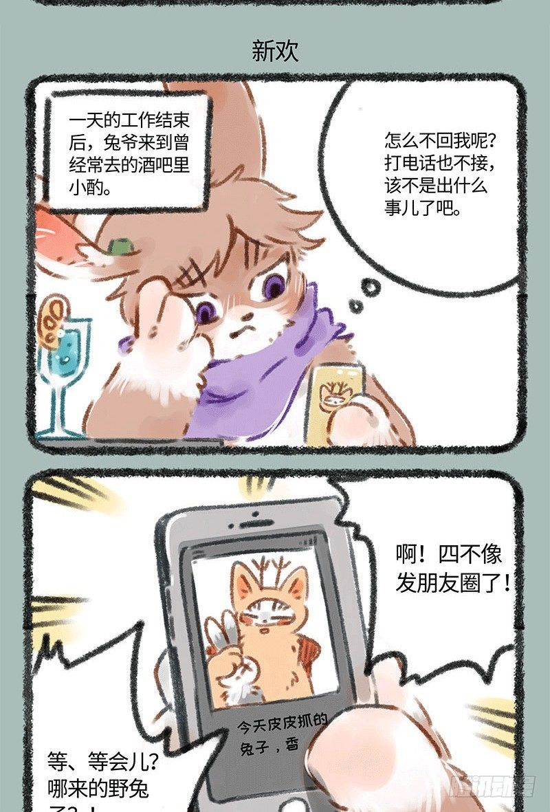 有兽焉韩漫全集-真·霸道总载无删减无遮挡章节图片 