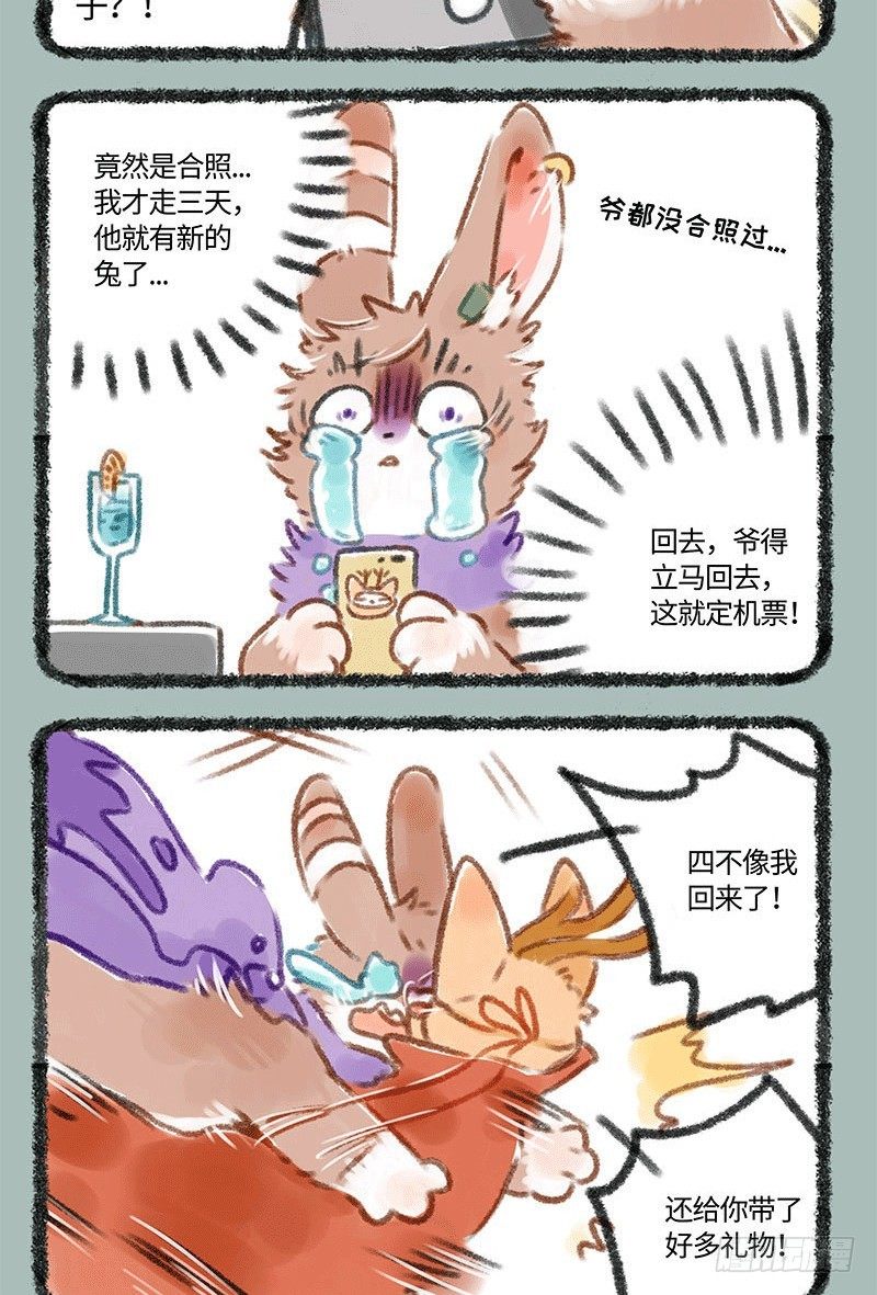 有兽焉韩漫全集-真·霸道总载无删减无遮挡章节图片 