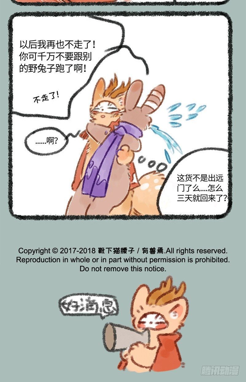 有兽焉韩漫全集-真·霸道总载无删减无遮挡章节图片 
