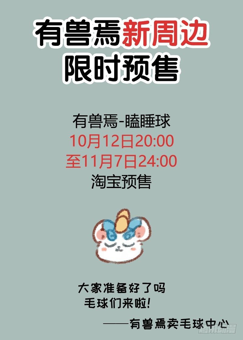 有兽焉韩漫全集-真·霸道总载无删减无遮挡章节图片 