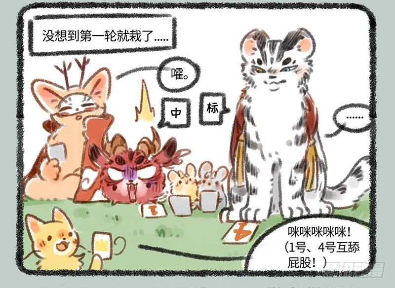 有兽焉韩漫全集-国王游戏无删减无遮挡章节图片 