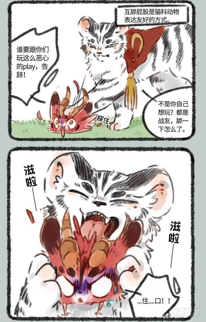 有兽焉韩漫全集-国王游戏无删减无遮挡章节图片 