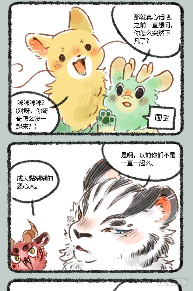 有兽焉韩漫全集-国王游戏无删减无遮挡章节图片 