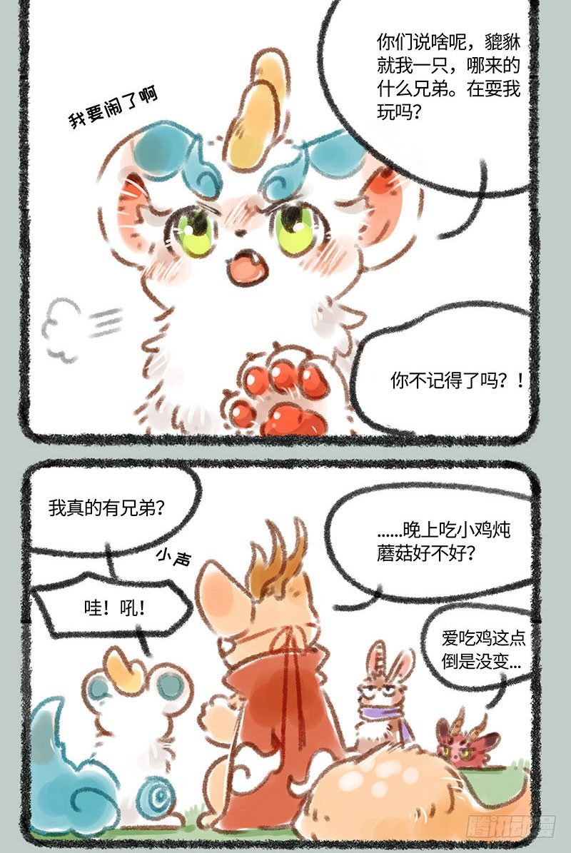 有兽焉韩漫全集-国王游戏无删减无遮挡章节图片 