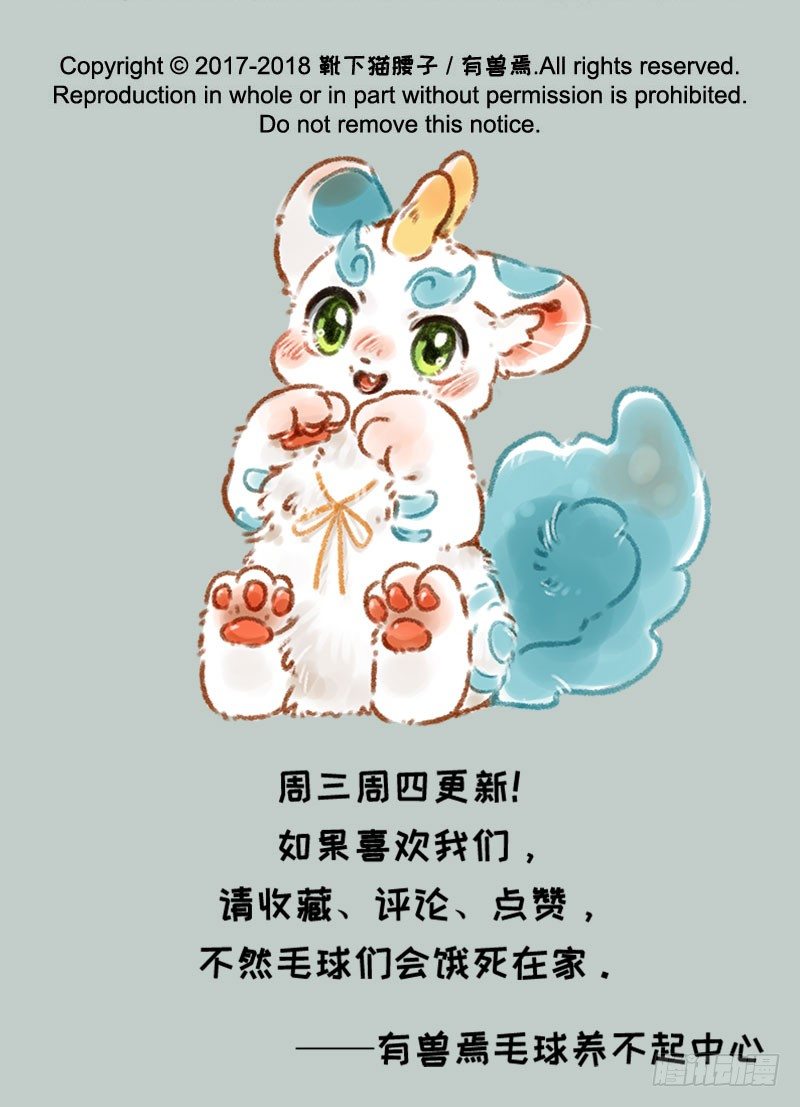 有兽焉韩漫全集-国王游戏无删减无遮挡章节图片 