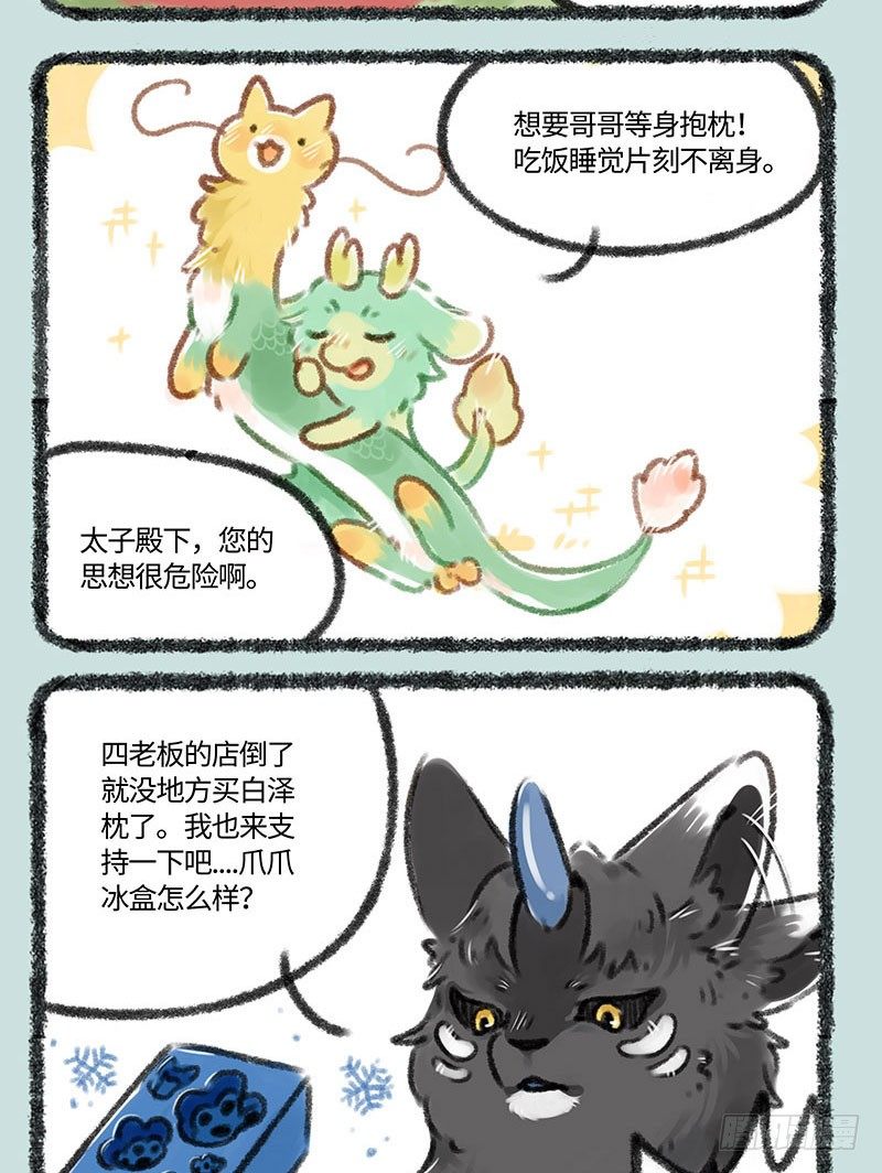 有兽焉韩漫全集-卖自己啦~无删减无遮挡章节图片 