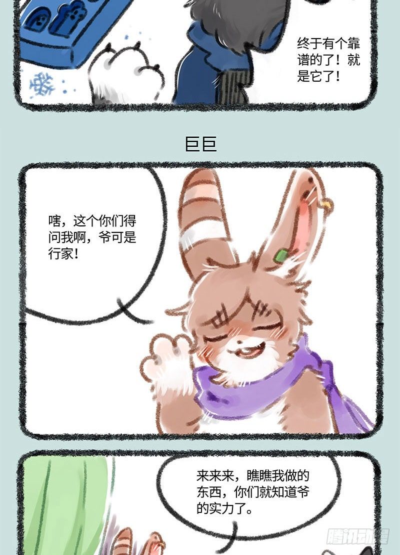 有兽焉韩漫全集-卖自己啦~无删减无遮挡章节图片 