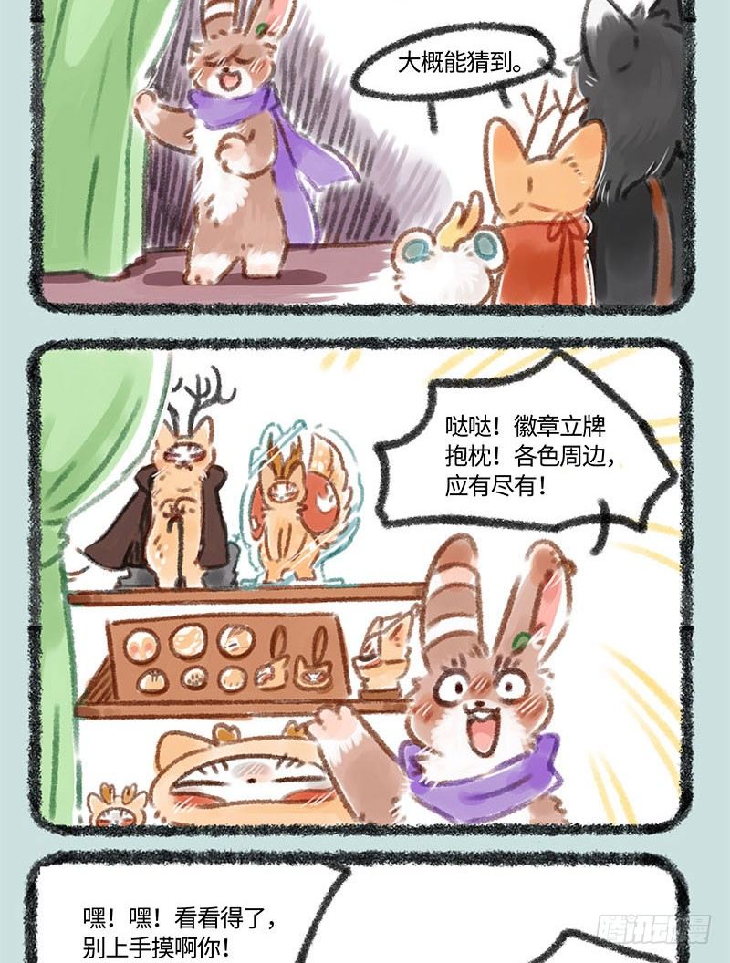 有兽焉韩漫全集-卖自己啦~无删减无遮挡章节图片 