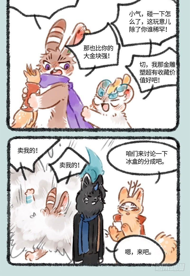 有兽焉韩漫全集-卖自己啦~无删减无遮挡章节图片 