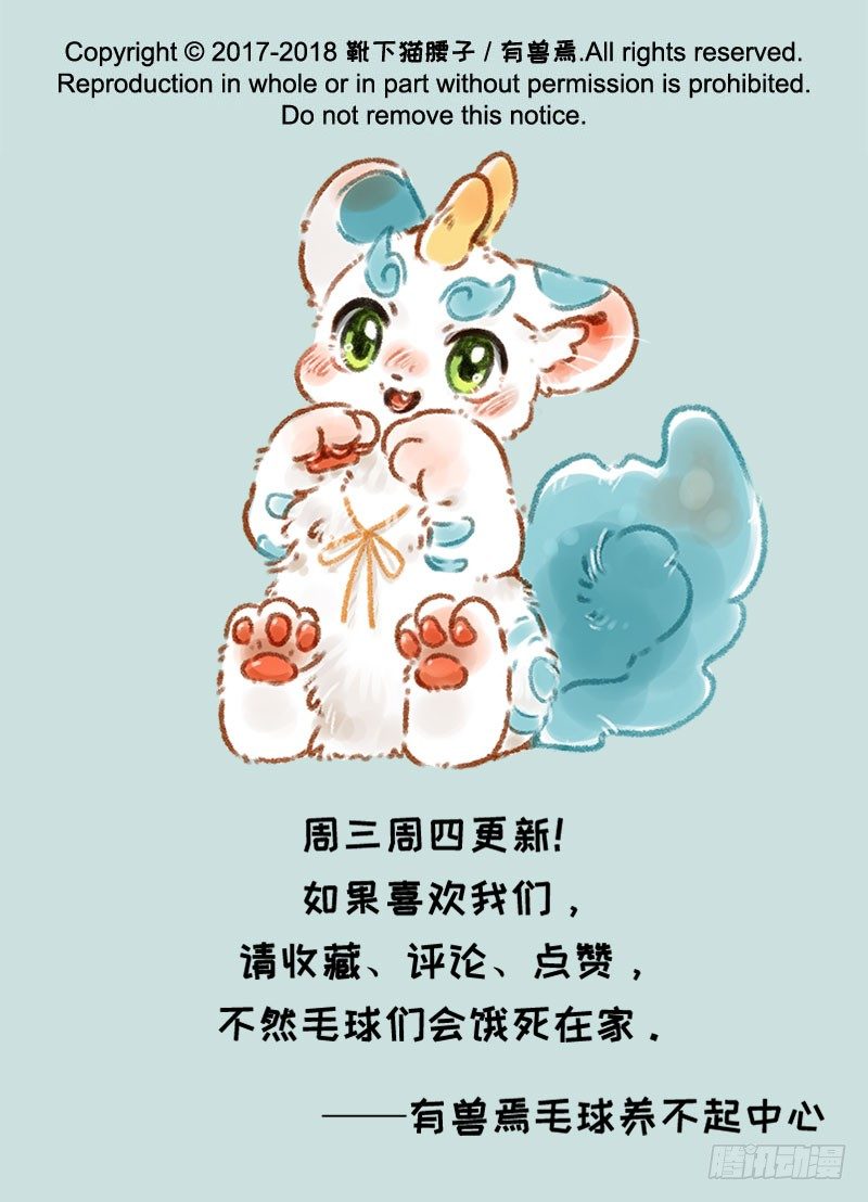 有兽焉韩漫全集-卖自己啦~无删减无遮挡章节图片 